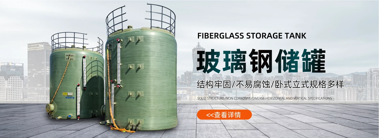 河北伟聚玻璃钢有限公司
